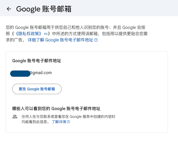 Change Gmail Username