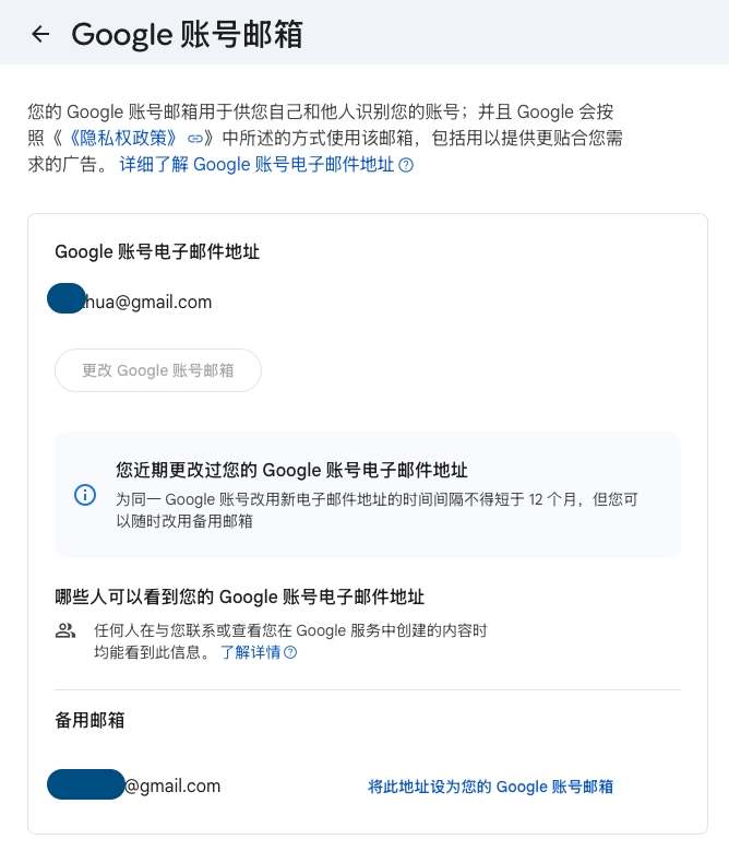 Change Gmail Username